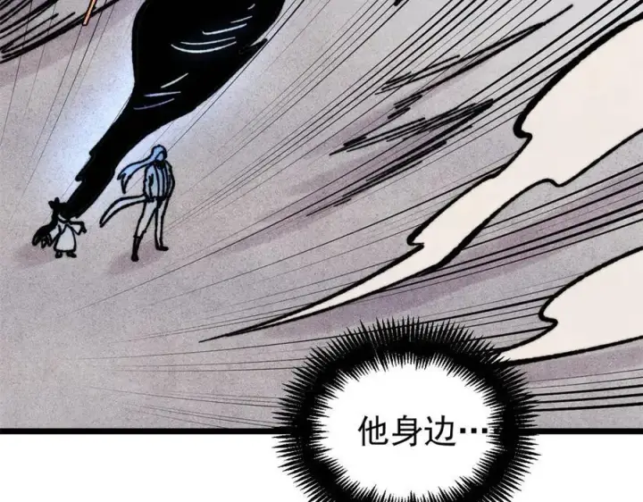 漫画《万古最强宗》408 魔帝耻辱时刻第159张图