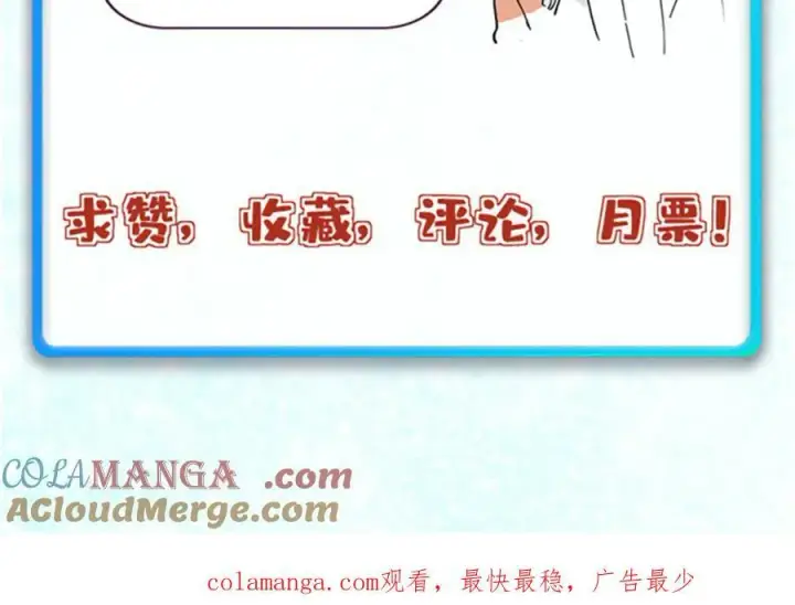漫画《万古最强宗》408 魔帝耻辱时刻第169张图