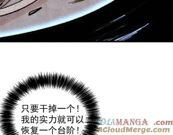 漫画《万古最强宗》408 魔帝耻辱时刻第21张图