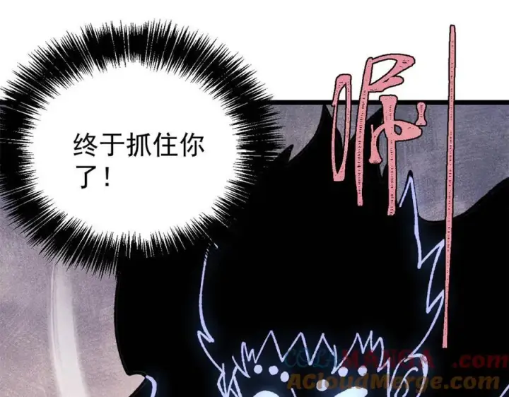 漫画《万古最强宗》408 魔帝耻辱时刻第33张图