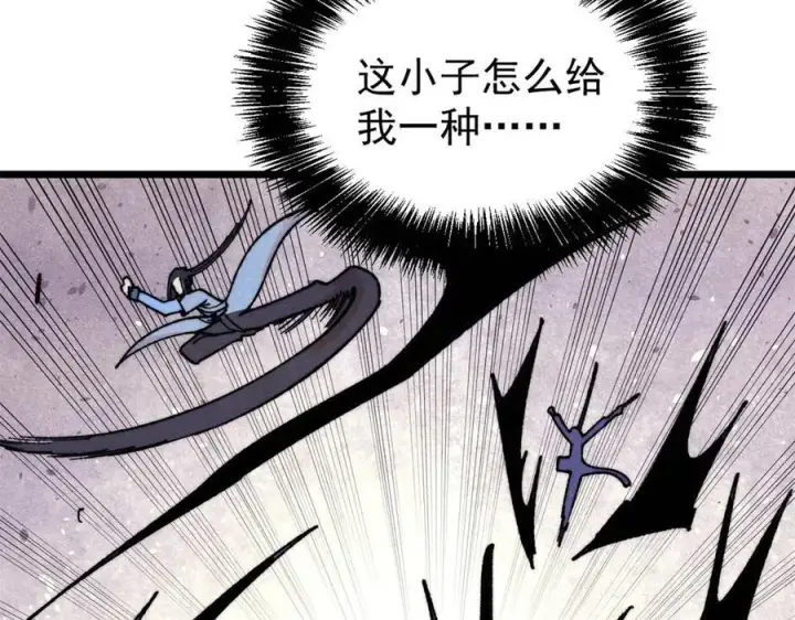 漫画《万古最强宗》408 魔帝耻辱时刻第40张图