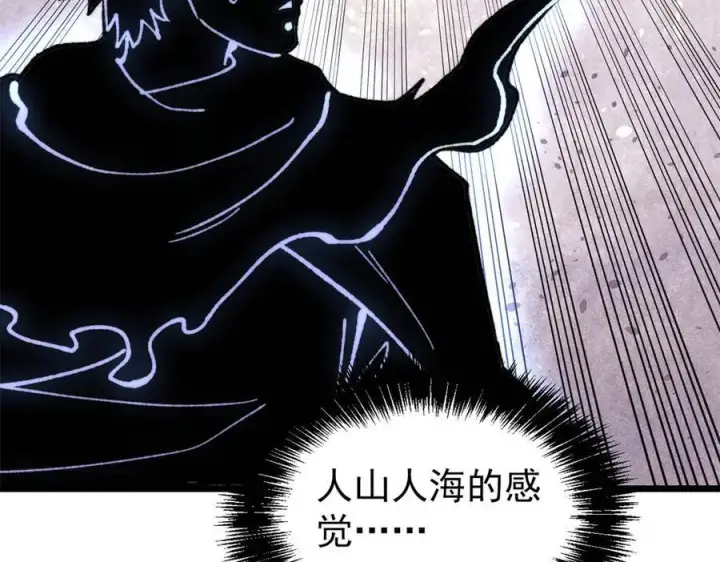 漫画《万古最强宗》408 魔帝耻辱时刻第43张图