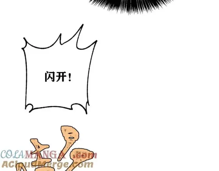 漫画《万古最强宗》408 魔帝耻辱时刻第45张图