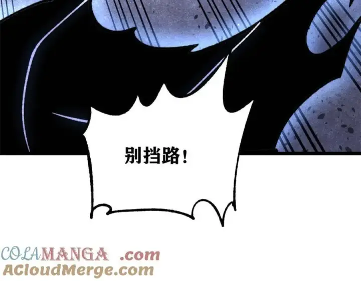 漫画《万古最强宗》408 魔帝耻辱时刻第49张图