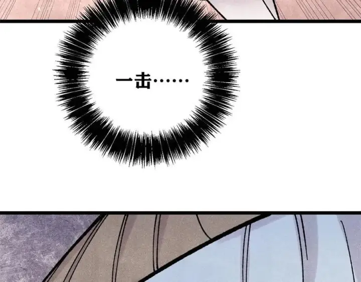 漫画《万古最强宗》408 魔帝耻辱时刻第66张图