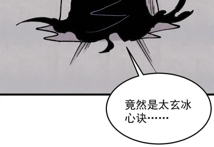 漫画《万古最强宗》408 魔帝耻辱时刻第78张图