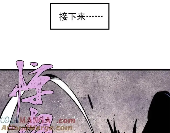漫画《万古最强宗》408 魔帝耻辱时刻第93张图