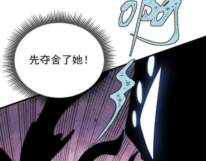 漫画《万古最强宗》409 吸收先天魔体第10张图