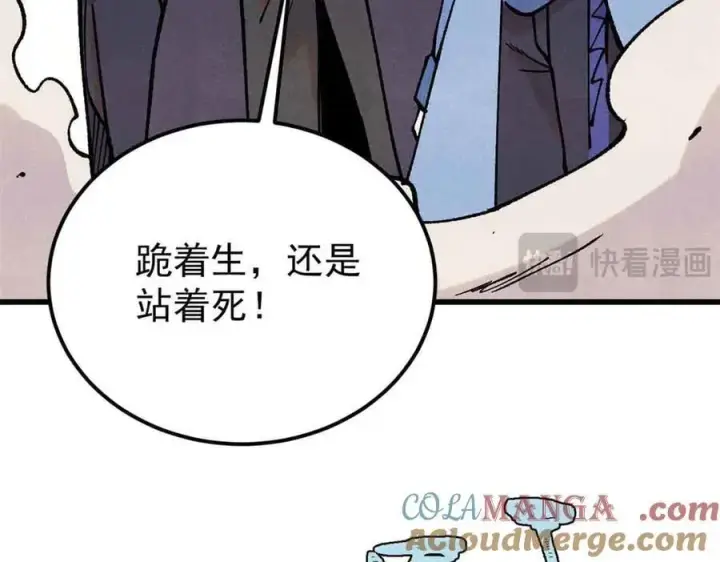 漫画《万古最强宗》409 吸收先天魔体第101张图