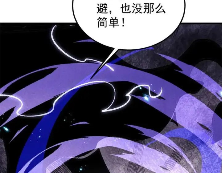 漫画《万古最强宗》409 吸收先天魔体第116张图