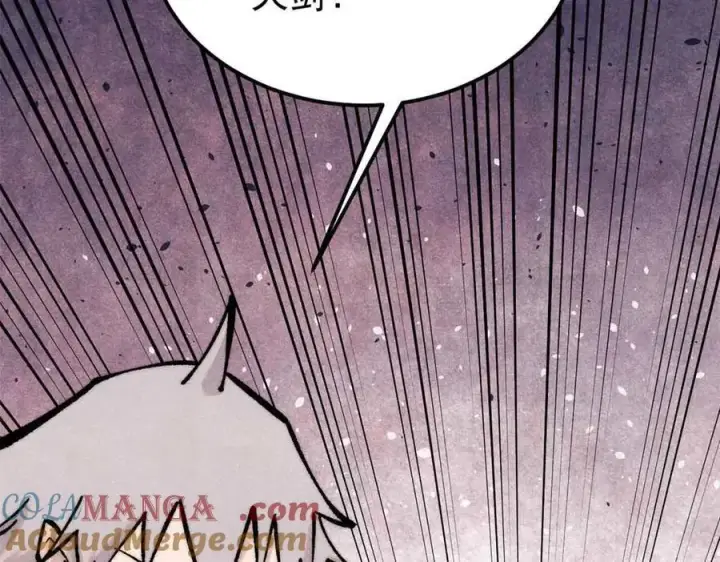 漫画《万古最强宗》409 吸收先天魔体第145张图
