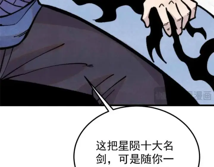漫画《万古最强宗》409 吸收先天魔体第148张图