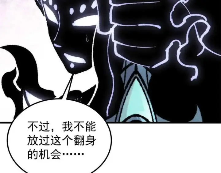 漫画《万古最强宗》409 吸收先天魔体第155张图