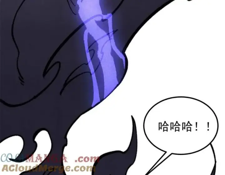 漫画《万古最强宗》409 吸收先天魔体第173张图