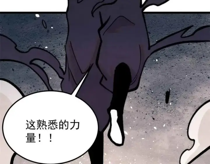 漫画《万古最强宗》409 吸收先天魔体第175张图