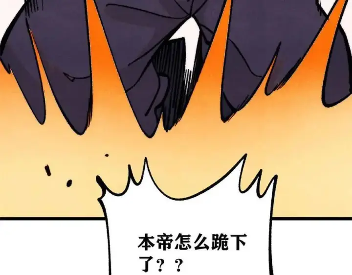 漫画《万古最强宗》409 吸收先天魔体第184张图