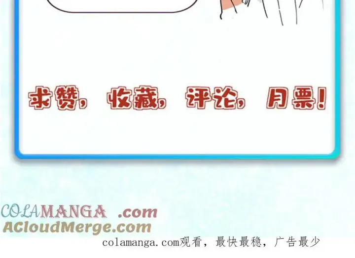 漫画《万古最强宗》409 吸收先天魔体第189张图