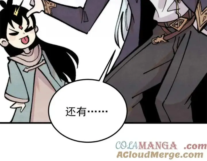漫画《万古最强宗》409 吸收先天魔体第25张图
