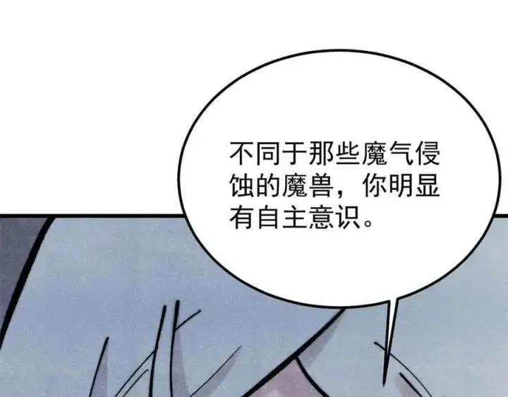 漫画《万古最强宗》409 吸收先天魔体第26张图
