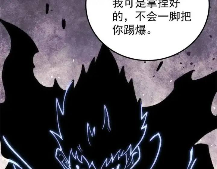 漫画《万古最强宗》409 吸收先天魔体第31张图