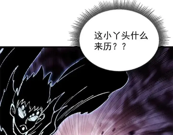 漫画《万古最强宗》409 吸收先天魔体第4张图