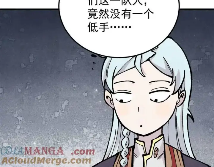 漫画《万古最强宗》409 吸收先天魔体第61张图