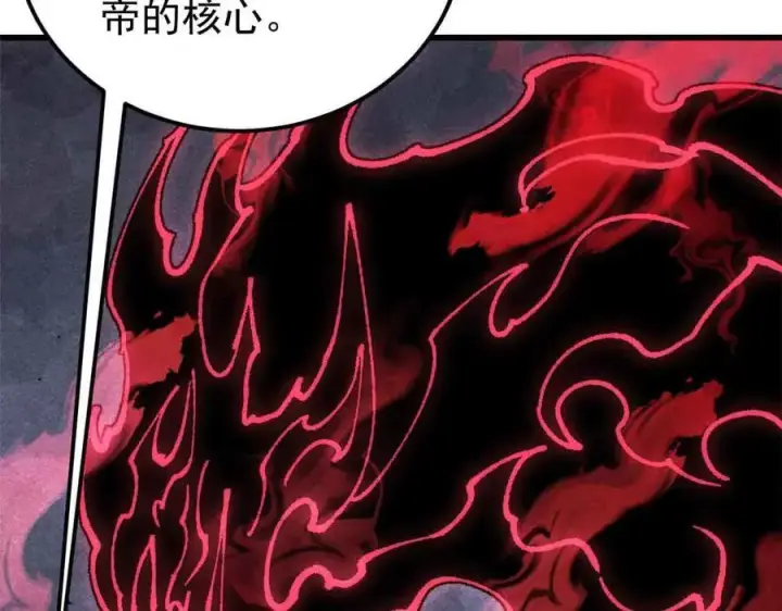 漫画《万古最强宗》409 吸收先天魔体第70张图