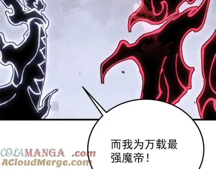 漫画《万古最强宗》409 吸收先天魔体第73张图