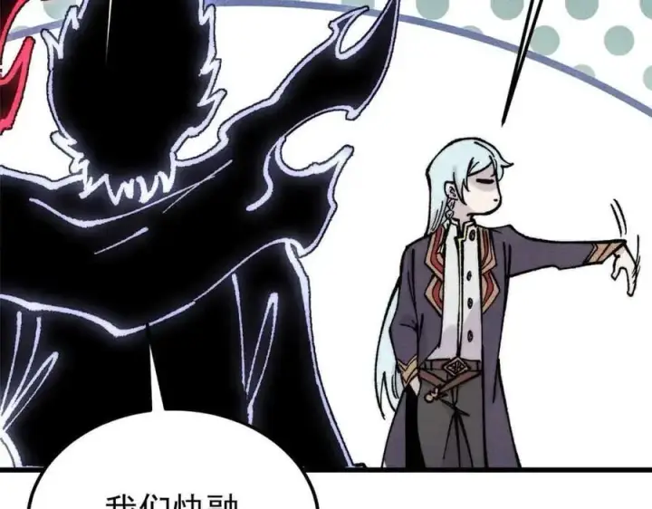 漫画《万古最强宗》409 吸收先天魔体第82张图