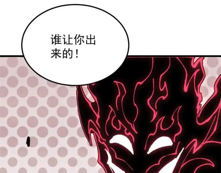 漫画《万古最强宗》409 吸收先天魔体第91张图