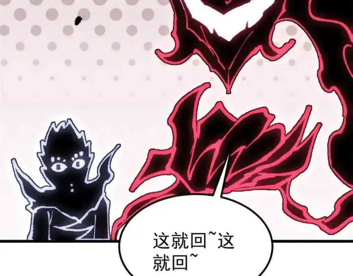 漫画《万古最强宗》409 吸收先天魔体第92张图