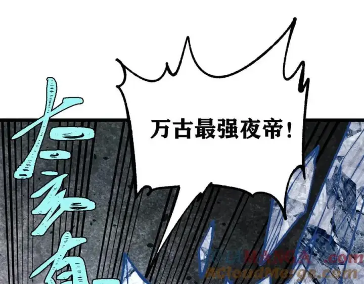 漫画《万古最强宗》410 活下去！第101张图