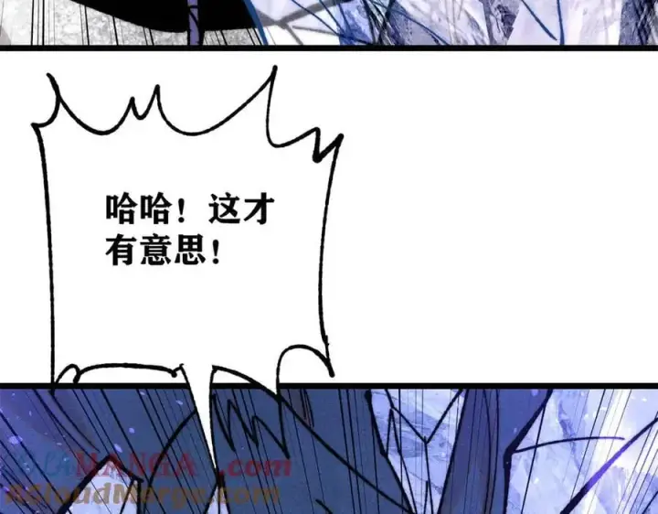 漫画《万古最强宗》410 活下去！第105张图
