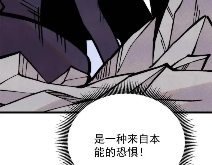 漫画《万古最强宗》410 活下去！第11张图