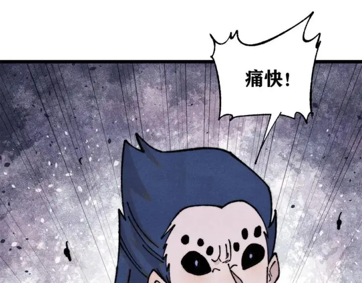 漫画《万古最强宗》410 活下去！第118张图