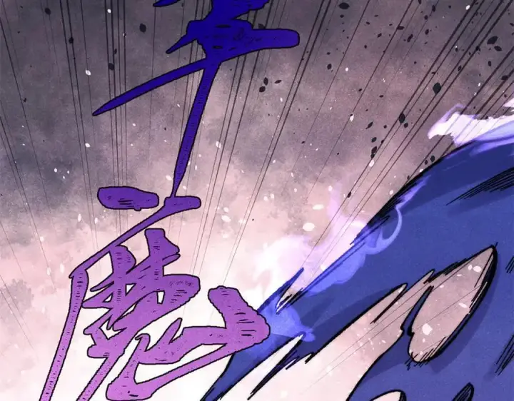漫画《万古最强宗》410 活下去！第131张图