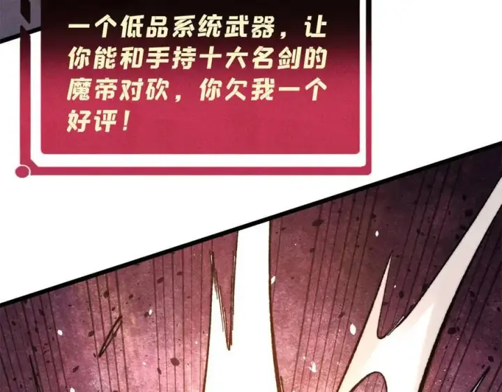 漫画《万古最强宗》410 活下去！第140张图