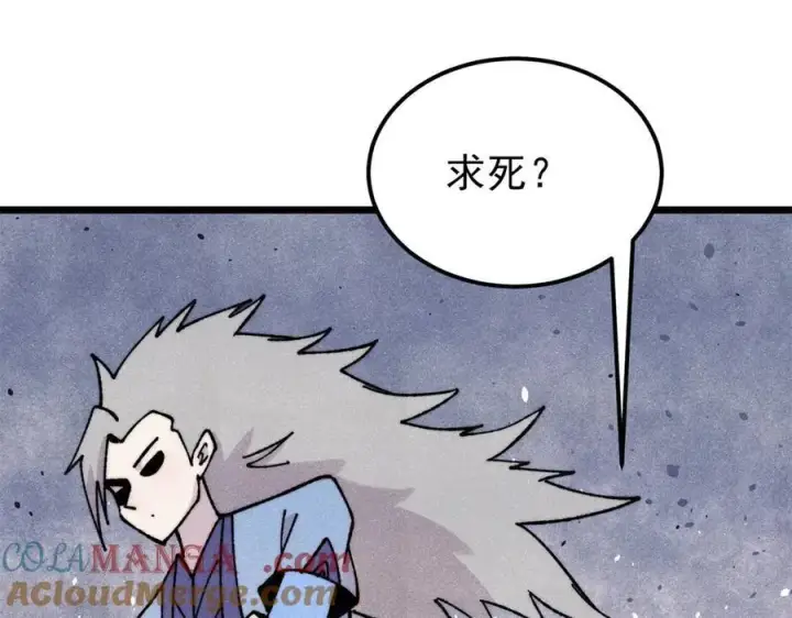 漫画《万古最强宗》410 活下去！第157张图