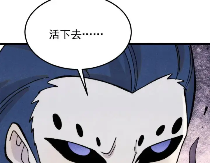 漫画《万古最强宗》410 活下去！第166张图