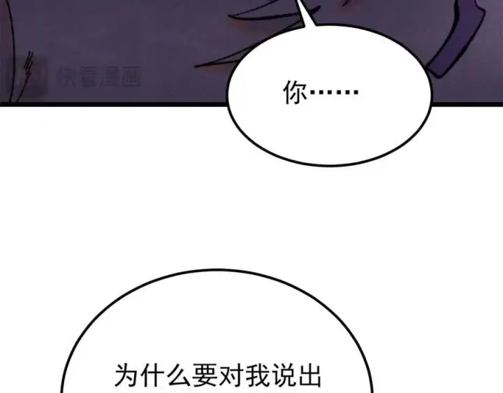 漫画《万古最强宗》410 活下去！第168张图