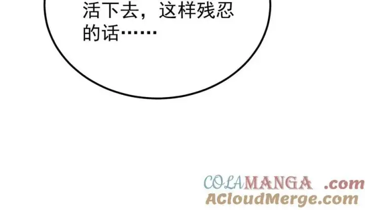 漫画《万古最强宗》410 活下去！第169张图