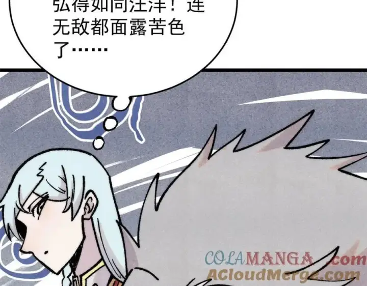漫画《万古最强宗》410 活下去！第17张图