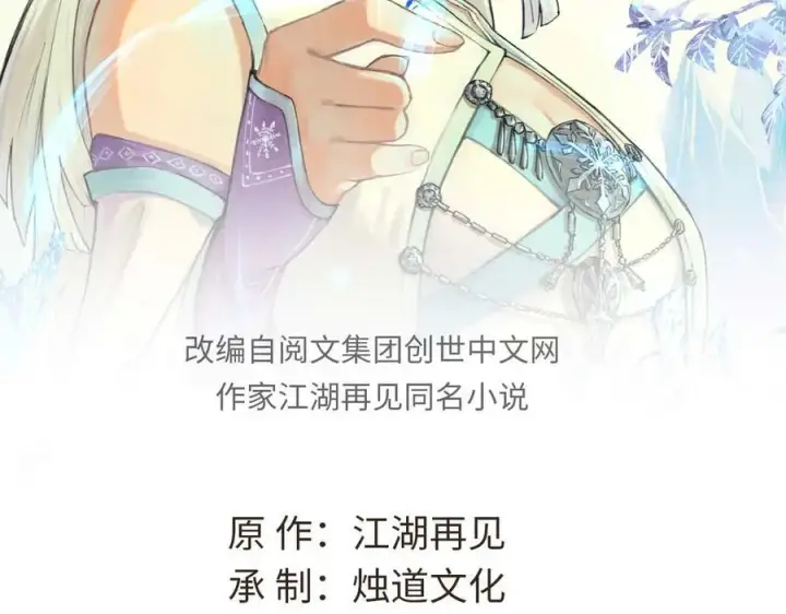 漫画《万古最强宗》410 活下去！第2张图