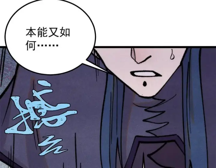 漫画《万古最强宗》410 活下去！第20张图