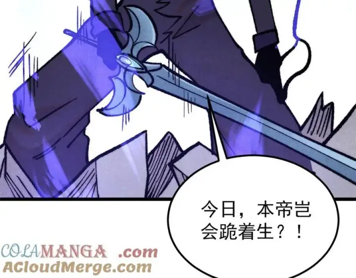 漫画《万古最强宗》410 活下去！第29张图