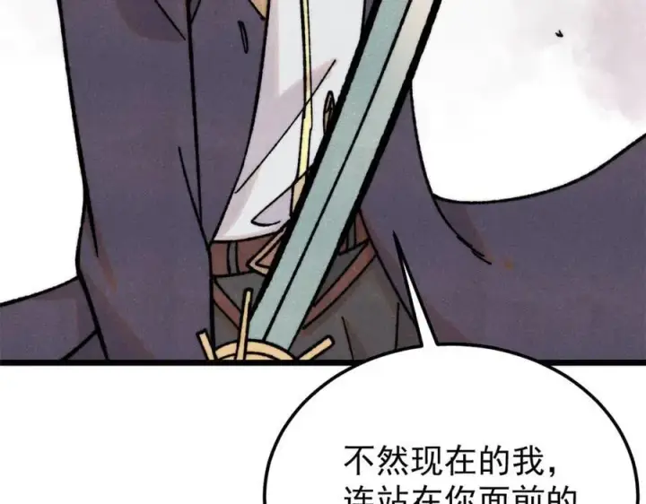 漫画《万古最强宗》410 活下去！第34张图