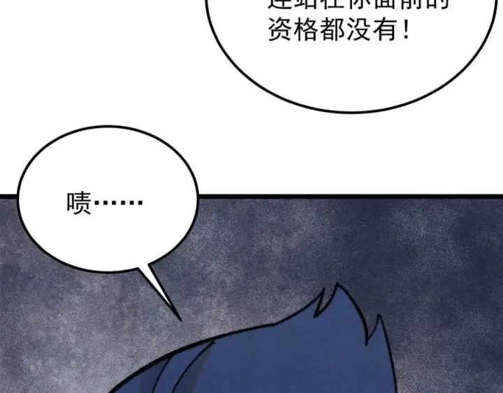 漫画《万古最强宗》410 活下去！第35张图