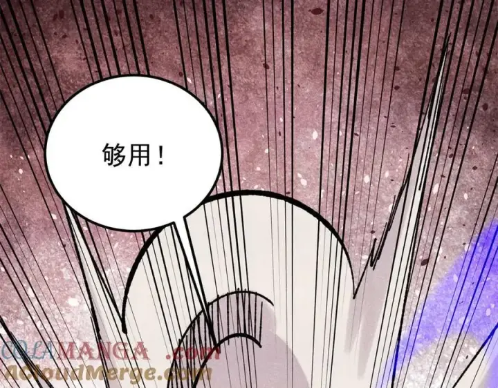 漫画《万古最强宗》410 活下去！第41张图