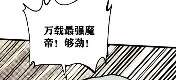 漫画《万古最强宗》410 活下去！第59张图