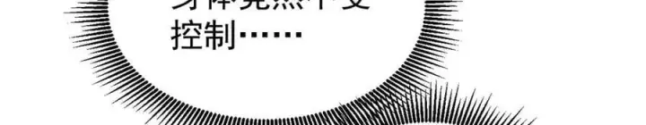 漫画《万古最强宗》410 活下去！第6张图